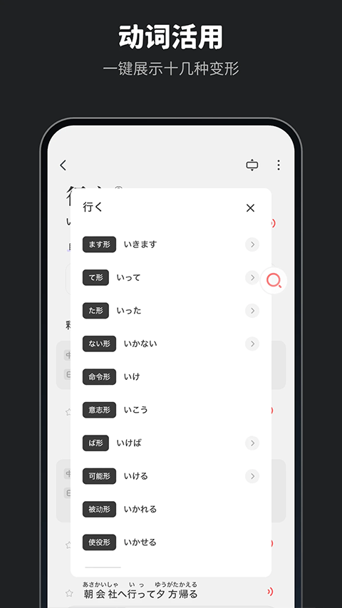 MOJi辞书免费版
