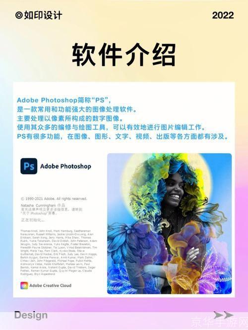 Photoshop官方使用指南：从入门到精通