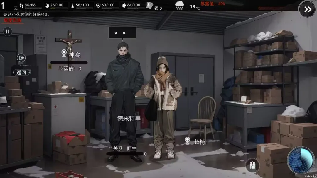 我在末日捡垃圾安卓版