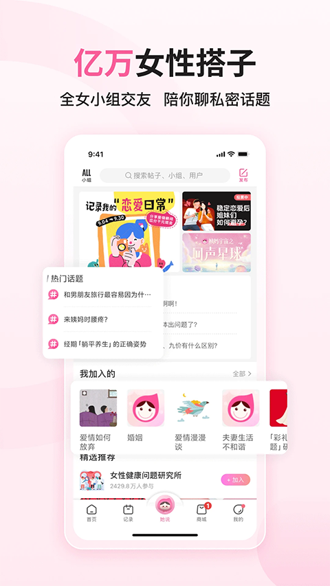 大姨妈