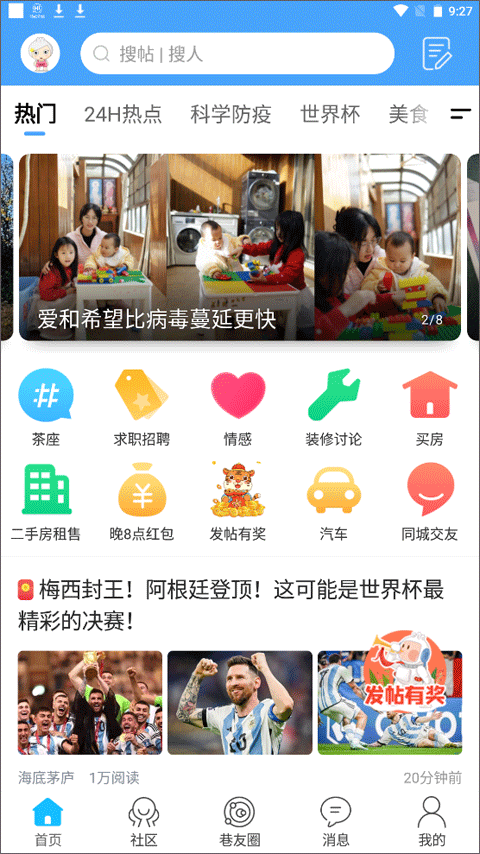 化龙巷论坛手机版