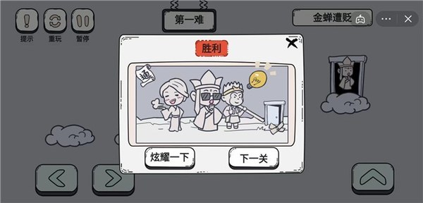 抖音脑洞西游