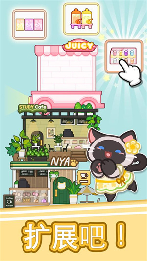 合并猫咖啡馆