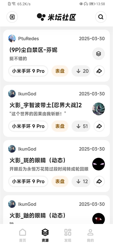 米坛社区官方