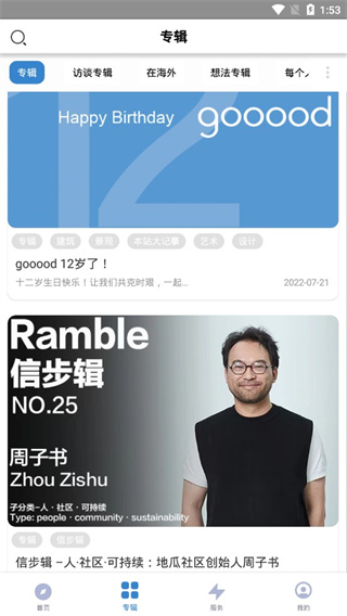 谷德网