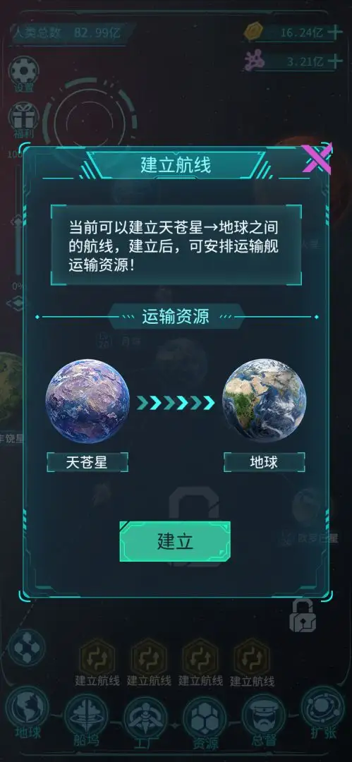 星际开荒模拟器