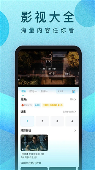人人视频官方