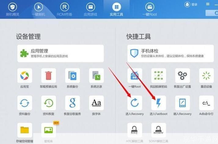 详细步骤指南：如何安装安卓ROM