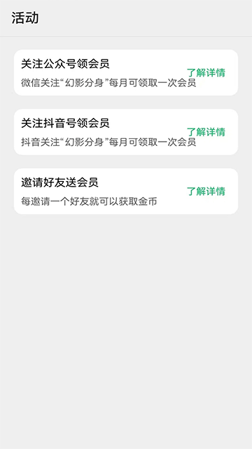 幻影分身