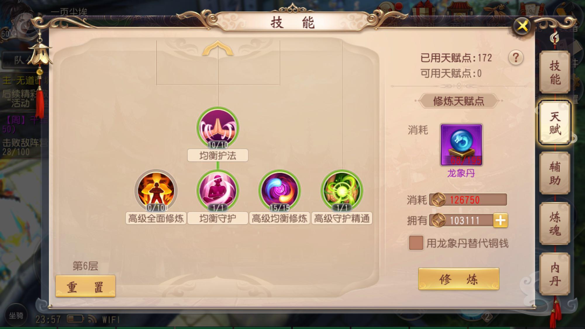 大唐无双蜀山天赋加点：制胜秘诀