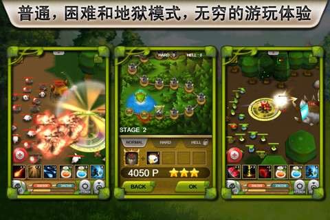 植物保卫战新版