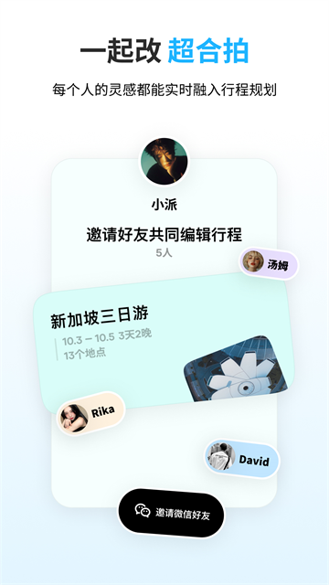 圆周旅迹app