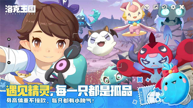 洛克王国世界下载