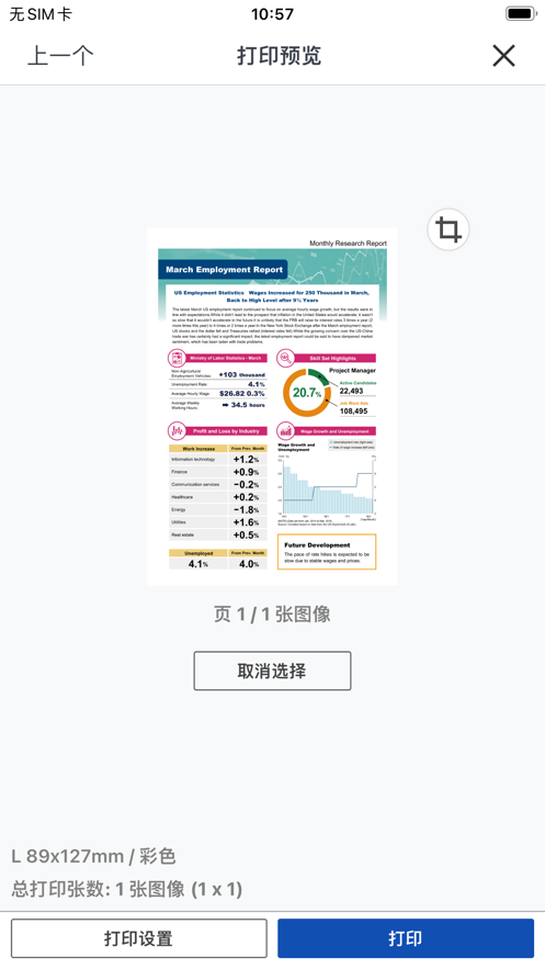 佳能打印