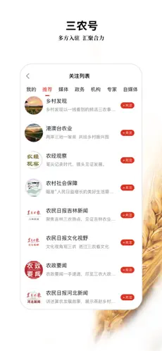 农民日报电子版下载
