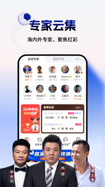 网易红彩app