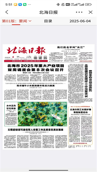 北海融媒