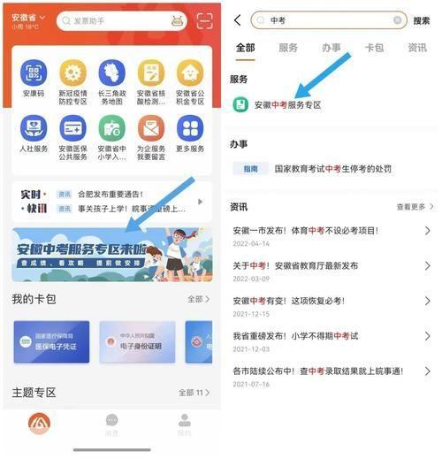如何安装中考软件：详细步骤指南