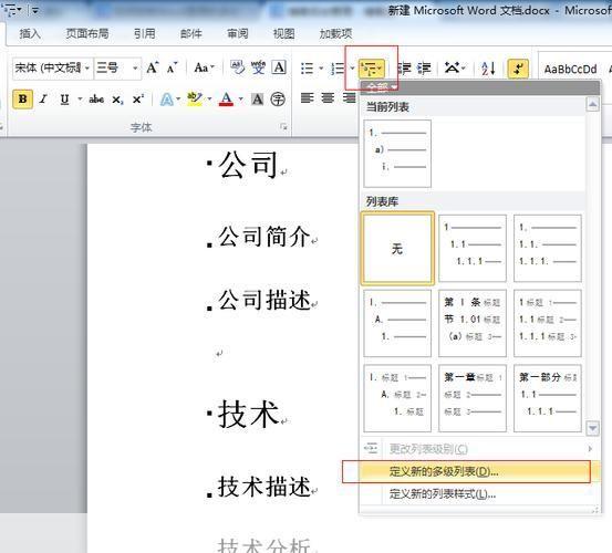 office2010中文版: Office 2010中文版的使用指南