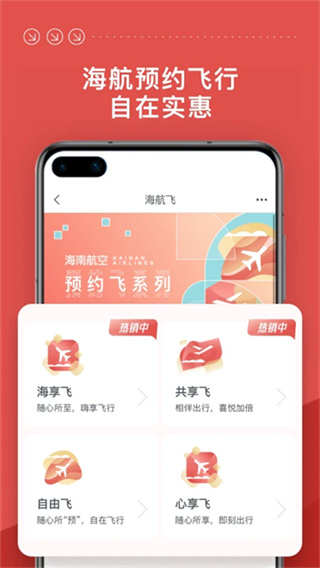 海南航空官网