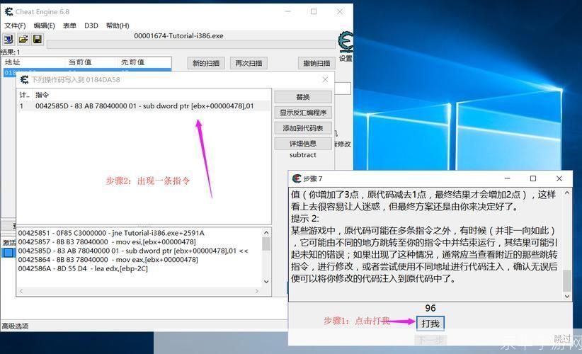 详细步骤教你如何安装CE修改器
