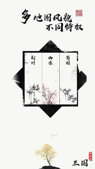 拍脑袋三国单机安卓版
