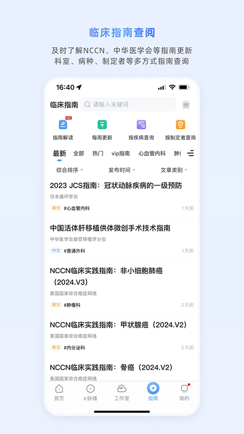 医脉通