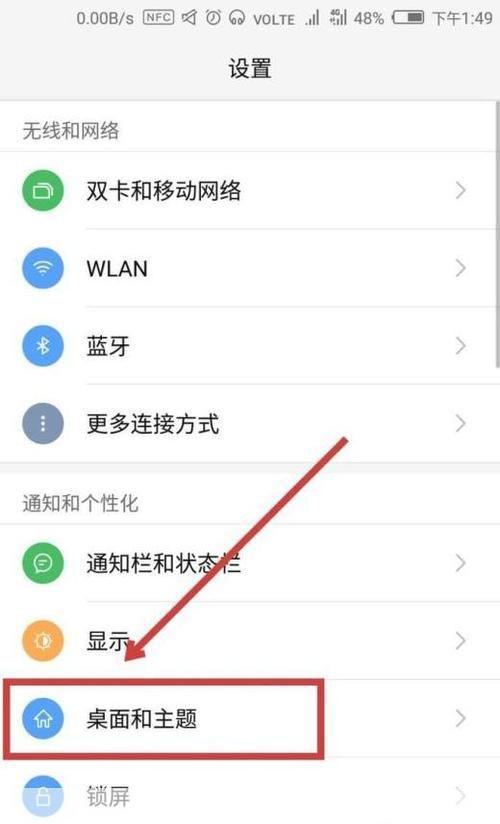 手机壁纸安装指南：免费获取与设置方法
