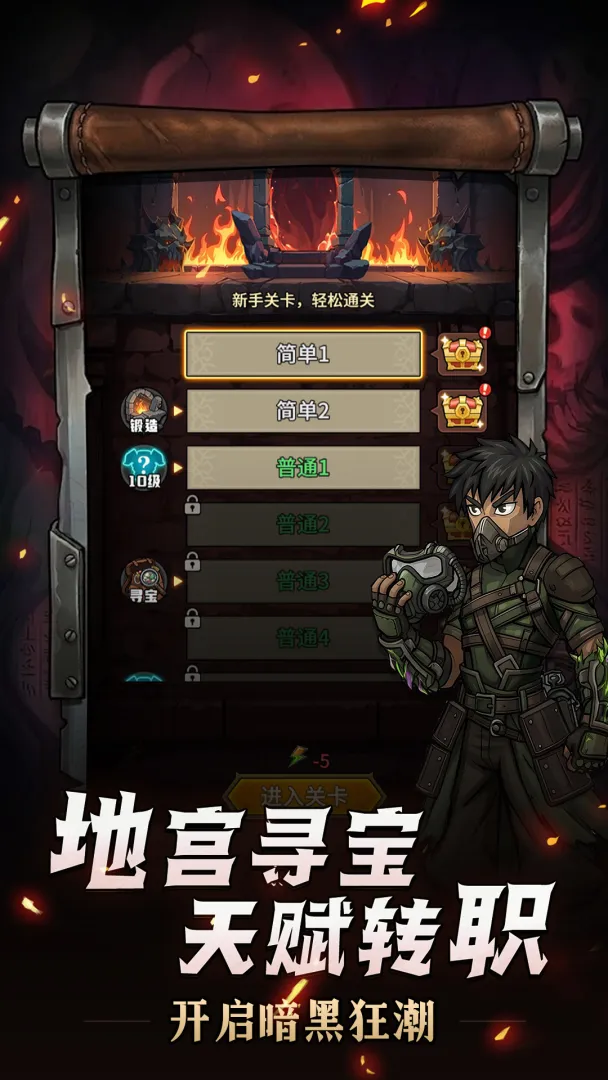 堡垒之战