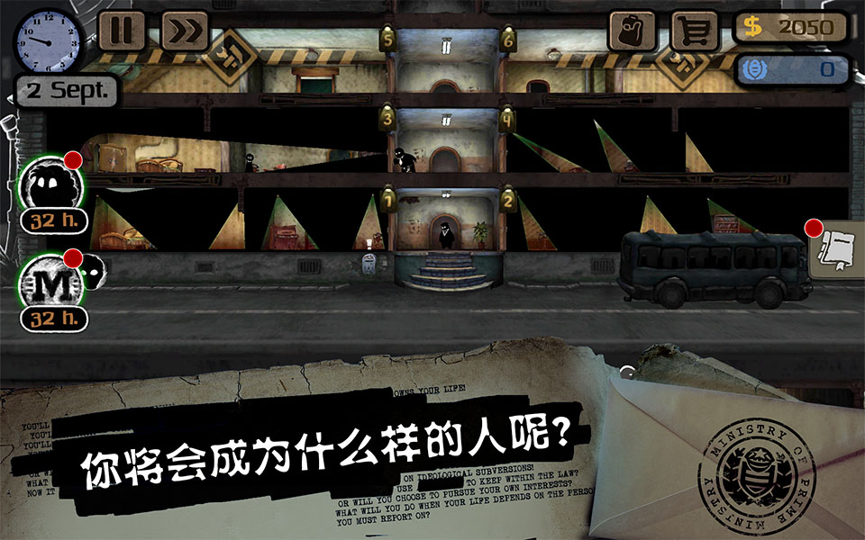 监视者