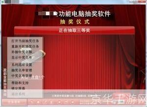 电脑抽奖软件：提升活动趣味性与公平性的神器