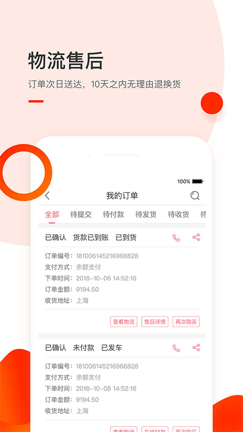小胖熊建材配送