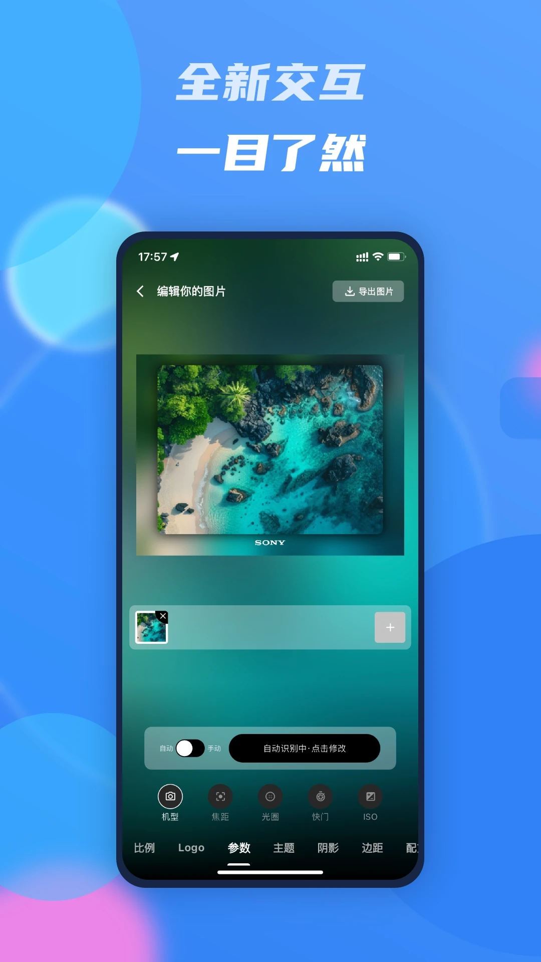 光影边框app正版