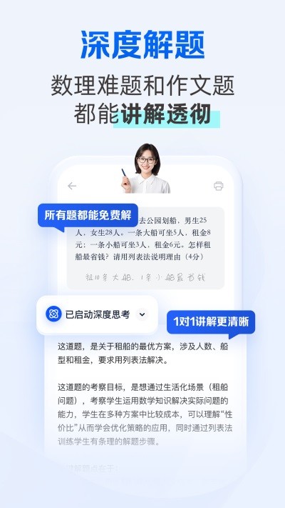 千问智学