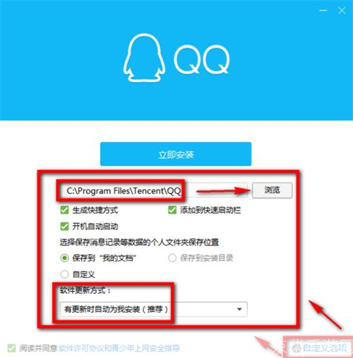 最新版本qq怎么安装: 如何安装最新版本的QQ