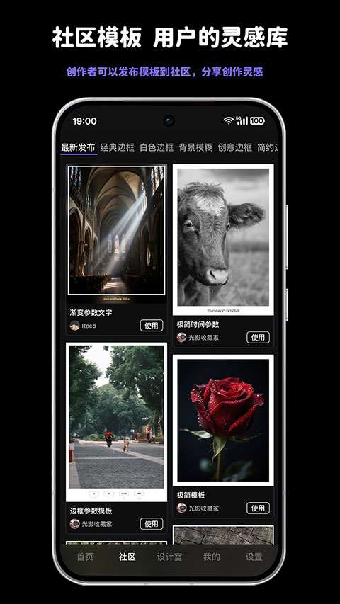 光影印记
