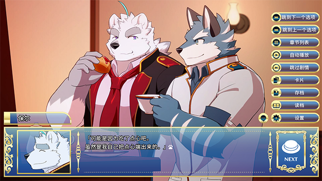 骑士学院
