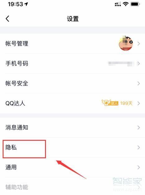 qq在线怎么用: QQ在线的使用方法详解