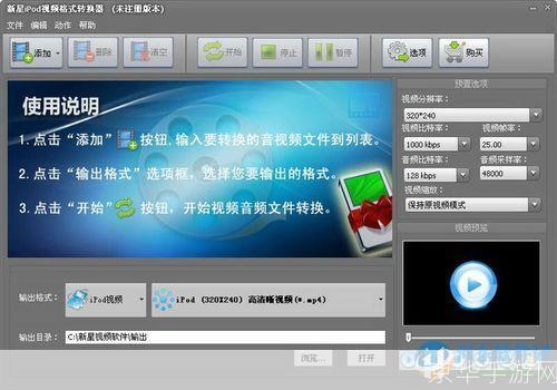iPod视频转换器：一站式解决方案，让您的多媒体体验更上一层楼