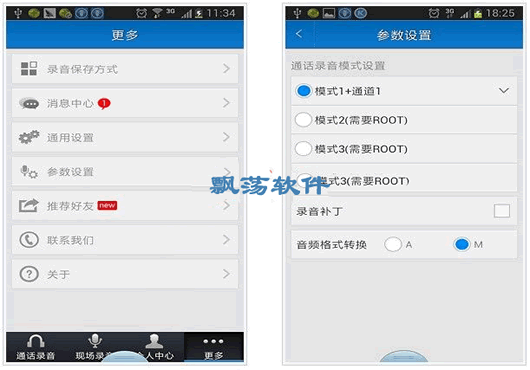 详细步骤指南：如何安装录音软件
