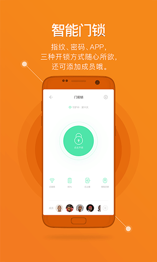 鹿客智能门锁