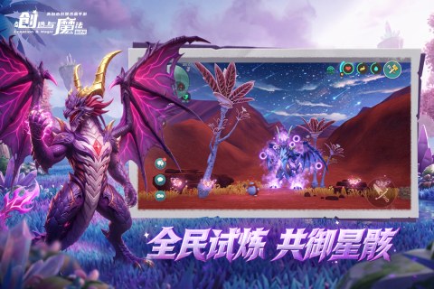 创造与魔法