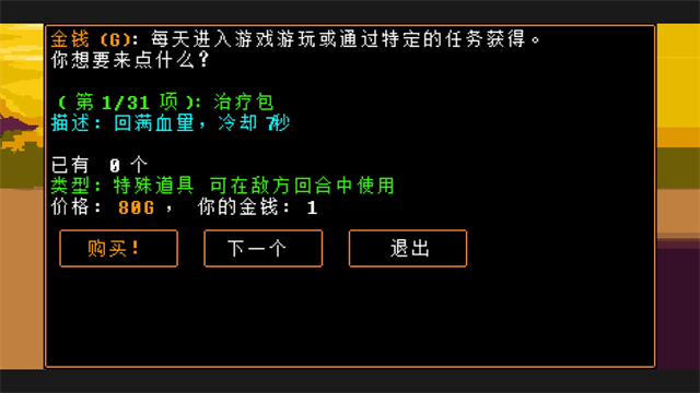 传说之下猛烈之息