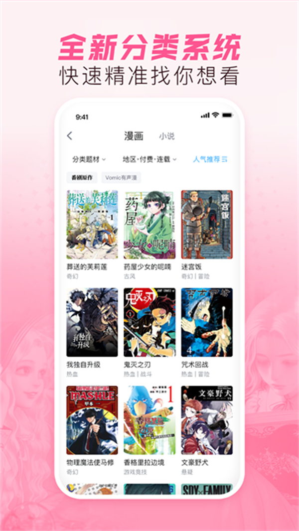 b站漫画