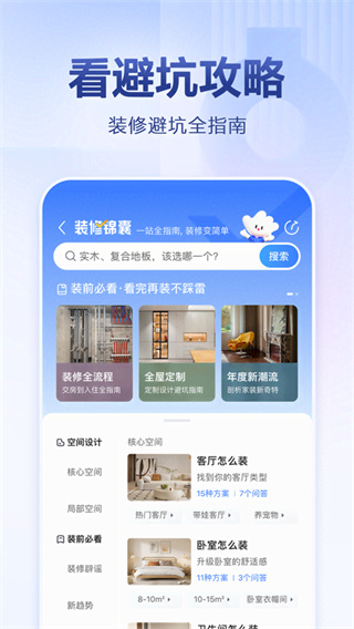 住小帮app