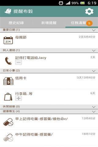 布谷鸟软件使用指南