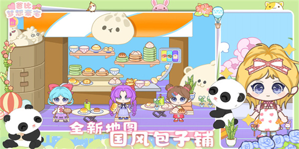 芭比梦想豪宅游戏