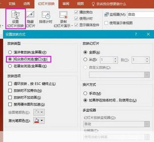 如何安装PowerPoint官方版