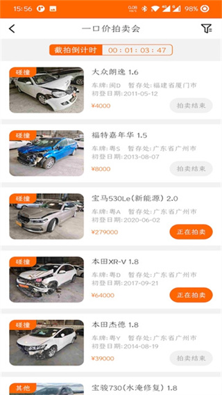 易众拍卖行app