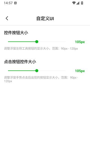 自动点击器